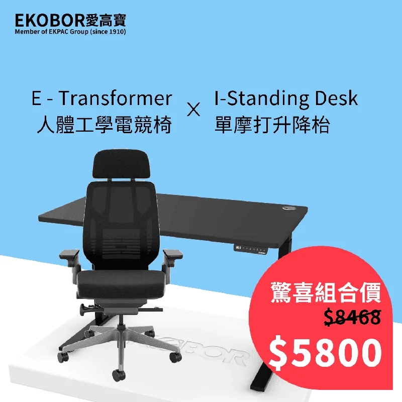 E-Transformer Ergonomic Gaming Chair + I-Standing Desk